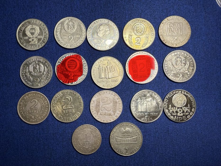 Български монети от 1881 до 1997 година