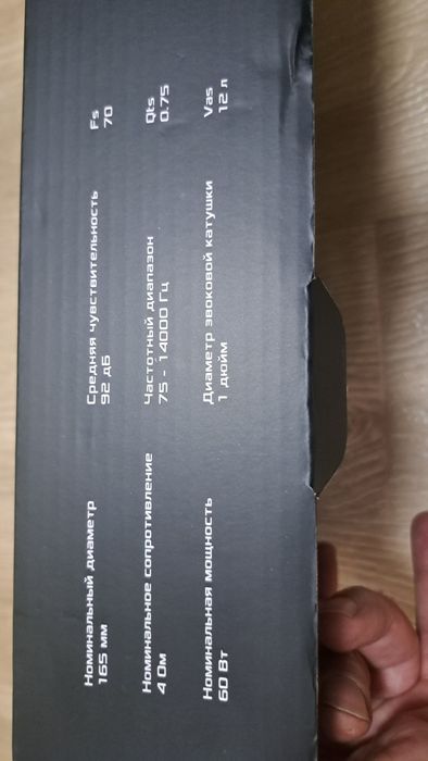 DL audio Piranha 165.v2