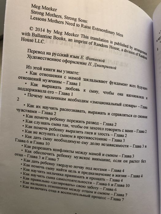 Книга Мама и сын