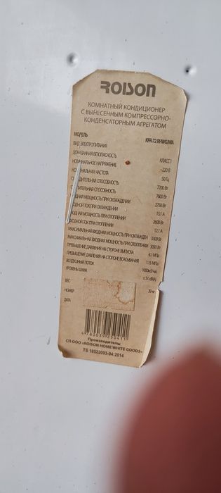 Кондиционер сотилади