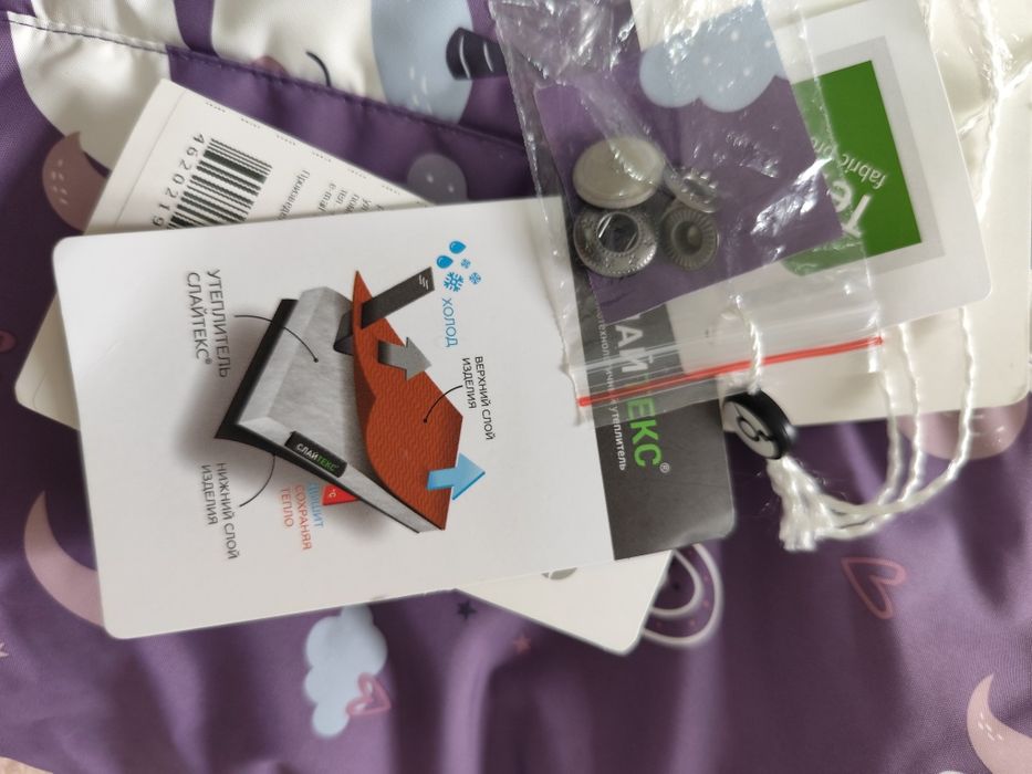 Комбинезон зимний