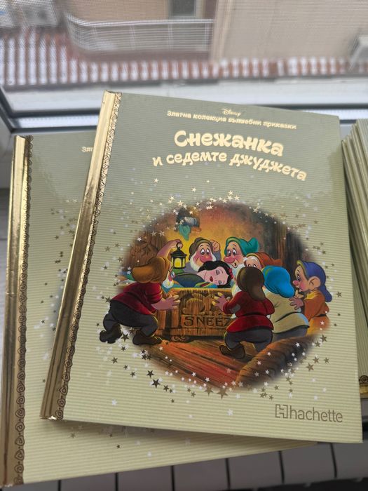 Златна колекция Дисни книжки