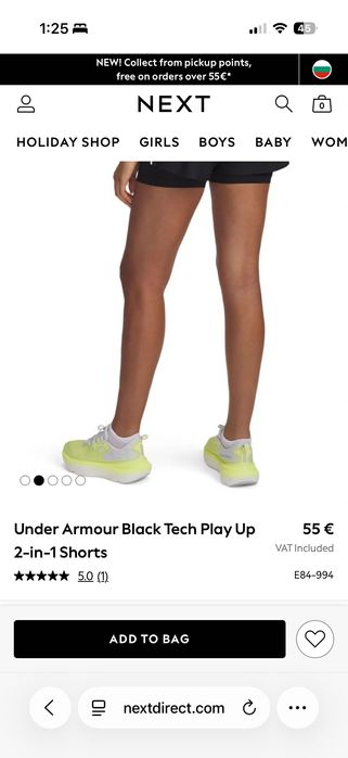 Къси панталони Under Armour