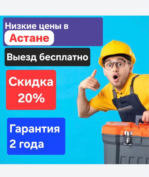 Ремонт холодильников в Астане
