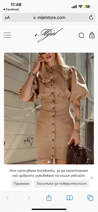 Рокля Mijel бежова