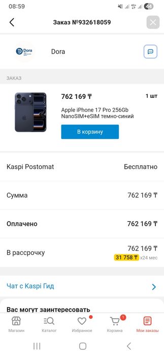 Продам Айфон 17 про