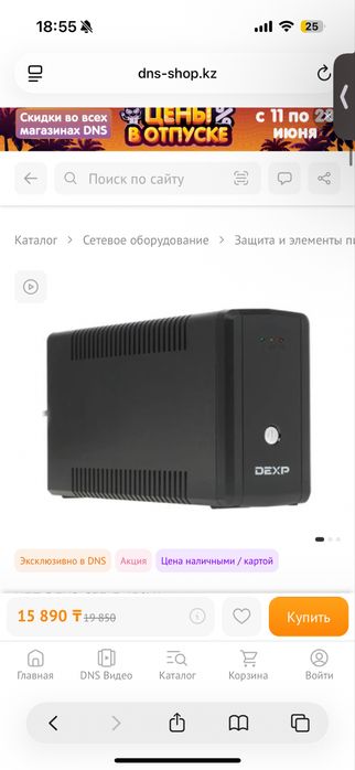 ИБП Dexp.