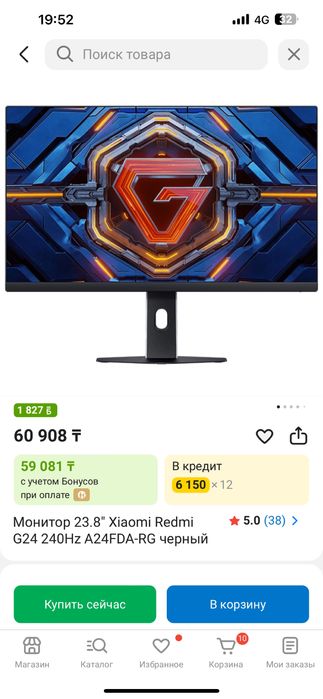 монитор G24 240 гц