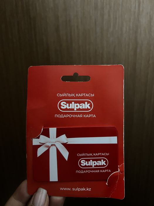 Подарочная карта