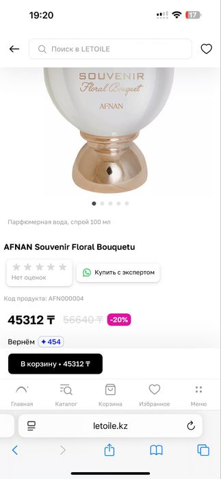 Souvenir Floral Bouquet Afnan