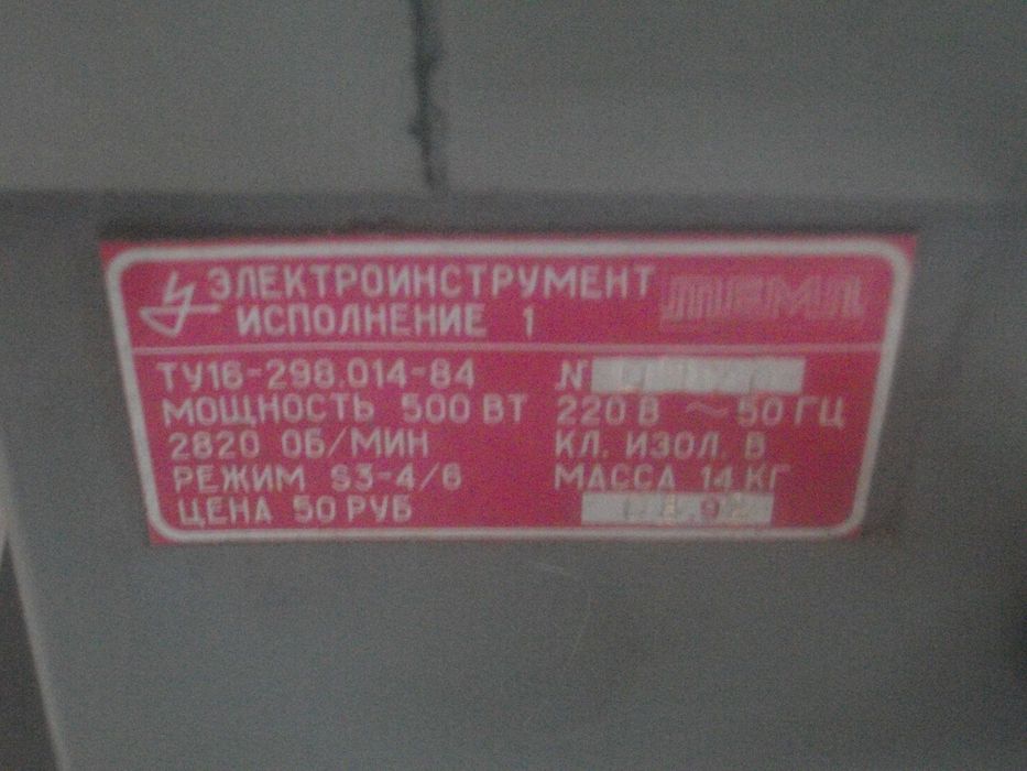 500 Вата Руски Ел.Шмиргел ТЕМП ТУ16 ф180мм Отличен Комбиниран 14кг