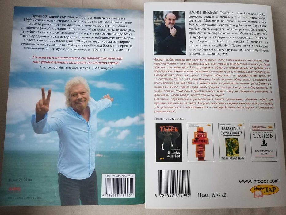 Психологически книги