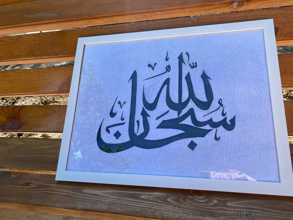 Arabskaya Kalligrafiya