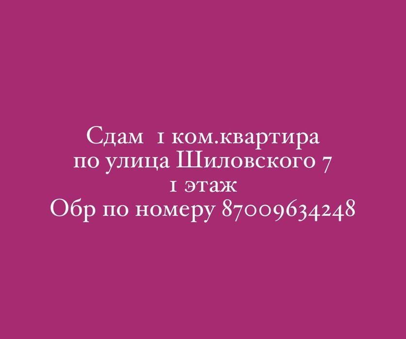 Жалдаймын Хромтау қаласынан