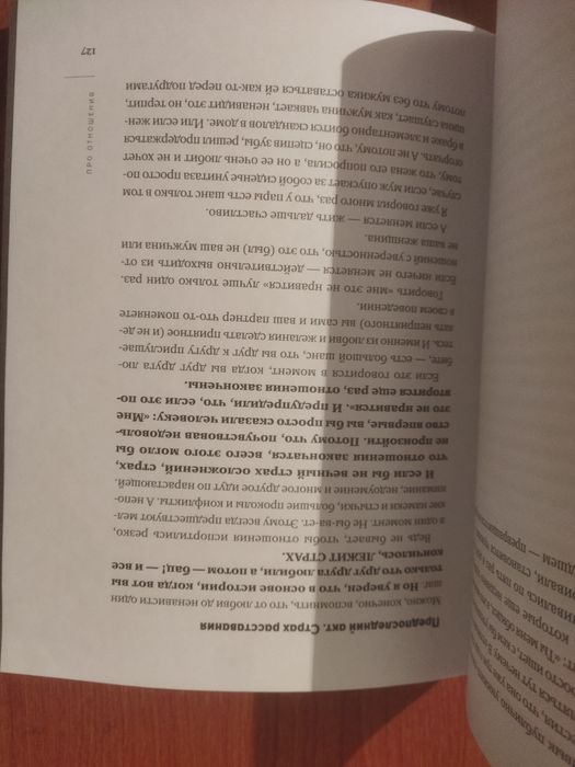 Книга по психологии "Хочу и буду"