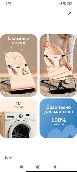 Продам детский шезлонг