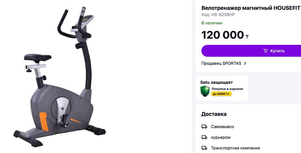 Продам велотренажер