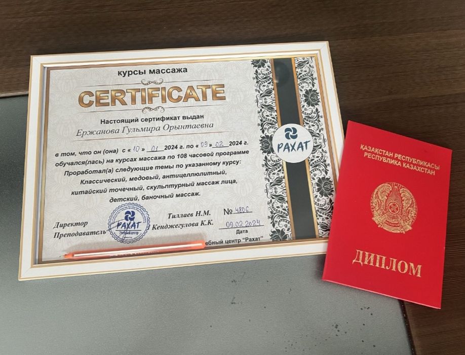 Массаж на выезд Алматы.