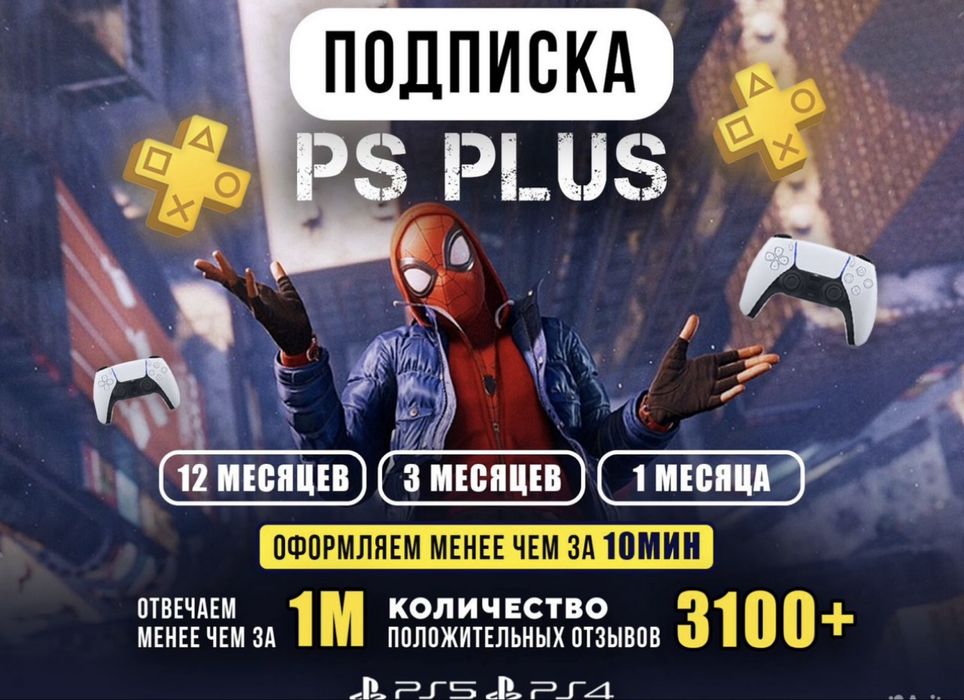 Продаём лицензионные игры PS4 PS5 Игра FC26  + подарок EA PLAY Xbox