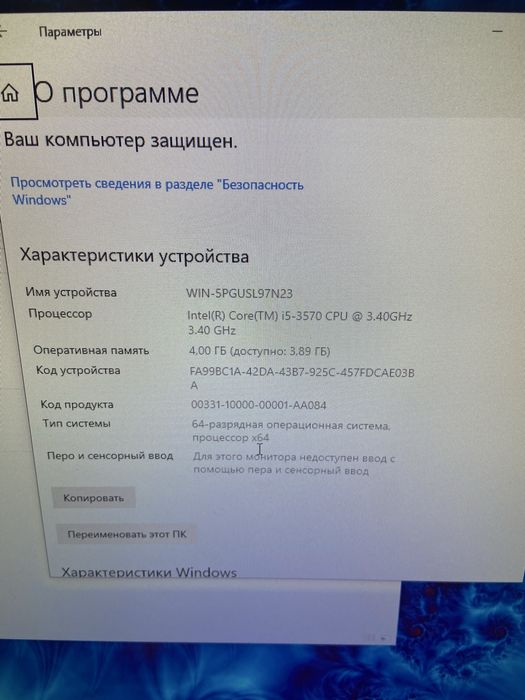 Моноблок компьютер