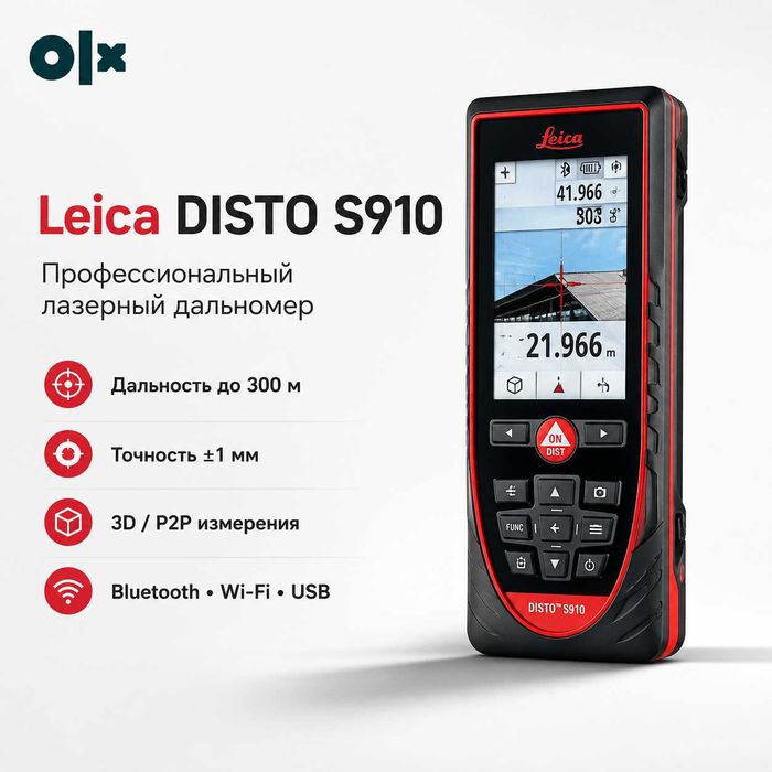 Продаётся лазерный дальномер Leica DISTO D810 touch