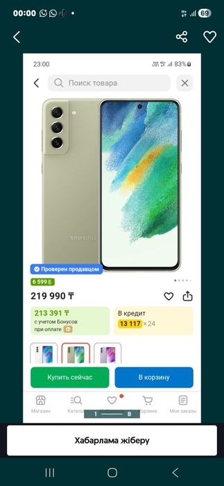 S 21fe  gb 128  Жақсы