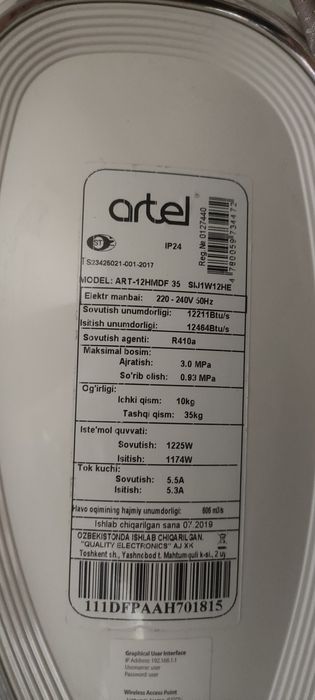 Кондиционеры Artel 12HMDF
