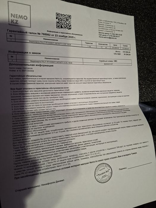 Rtx 5060ti 16gb на гарантии