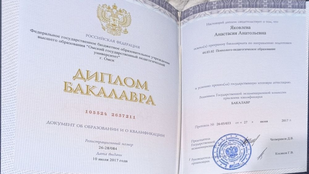 Психолог-консультант онлайн