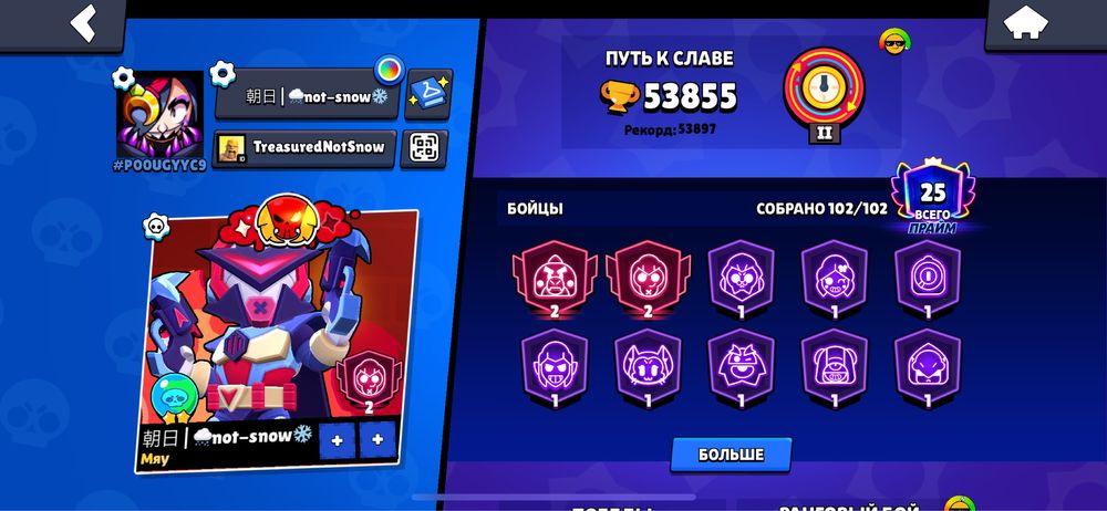 Продам акк Brawl Stars