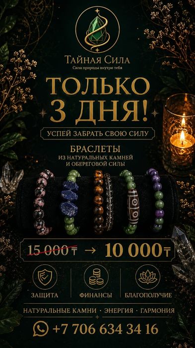 Браслеты на тельн