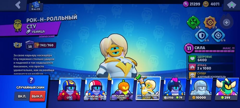 Продам аккаунт в бравл старсе