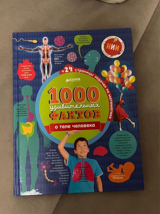 Познавательные книги для детей