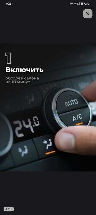 Продам очиститель кондиционера для авто