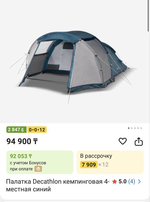 Палатка семейная