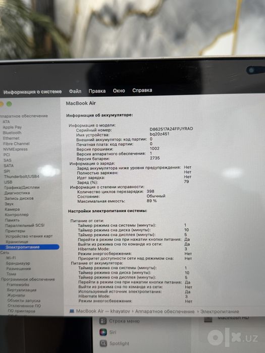 Macbook M1 8/256