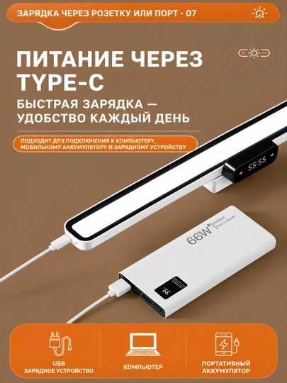 LED лампа с часами и пультом 3 режима света диммер, аккумулятор Type-C