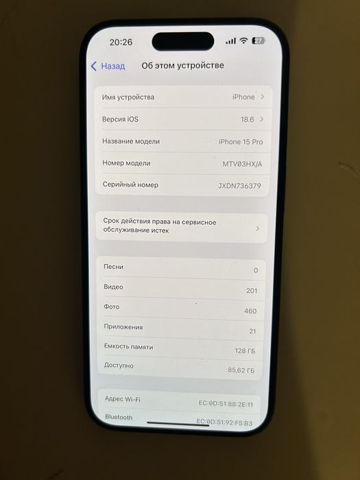 Айфон 15 про 128 гб