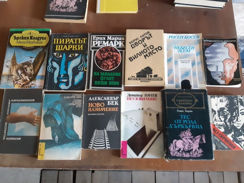 Книги oт 1961-1990