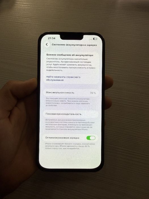 iPhone 13 Pro Max 512Gb 78%