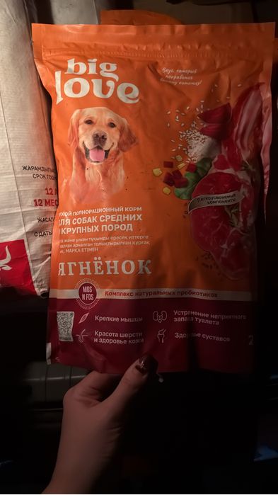 Продам Корм для собак.