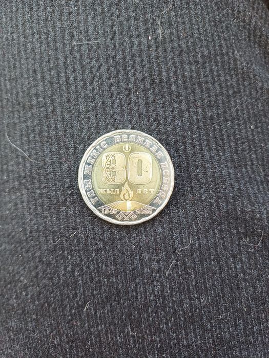 Продам коллекционный монету