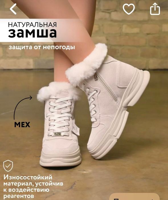 Ботинки замшевые зимние