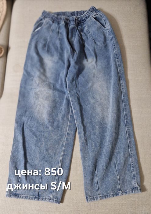 брюки, штаны, джогеры, джинсы