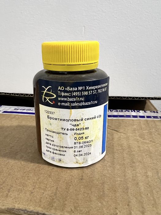Бромтимоловый синий
