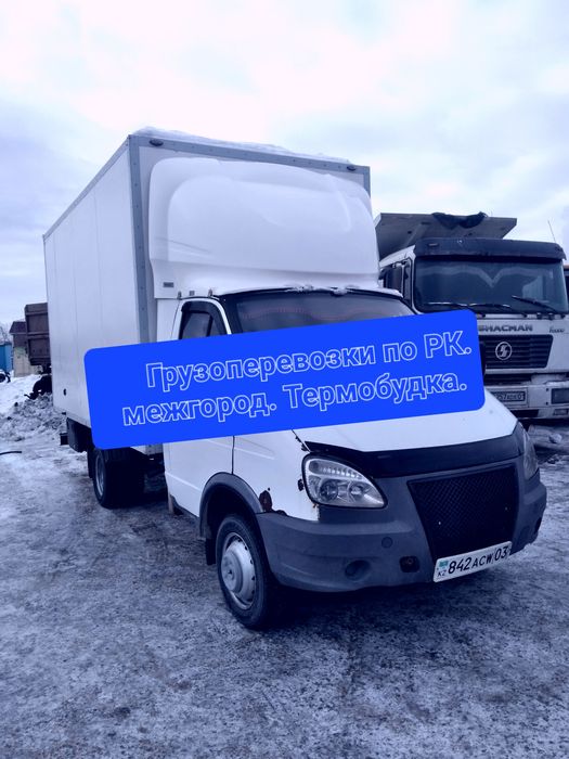 Грузоперевозки по РК межгород