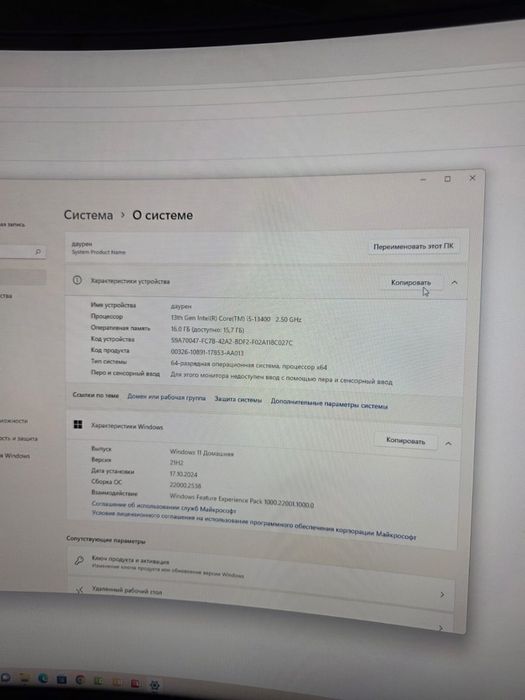 Компьютер процессор