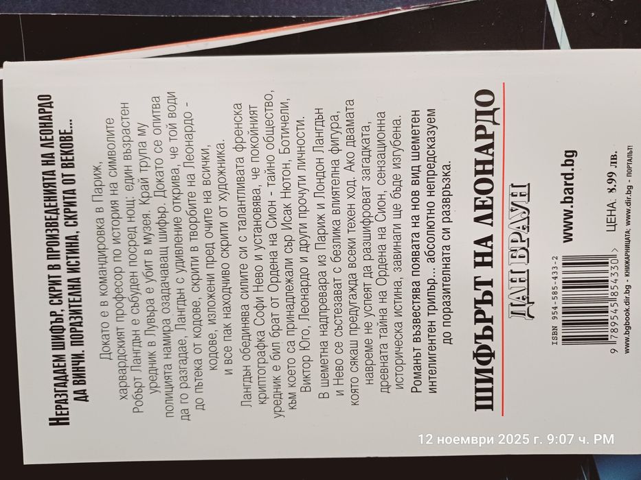 Художествена литература