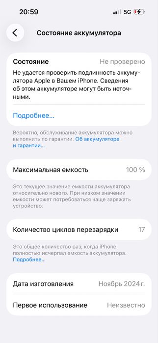 Продам айфон 15 про или обмен