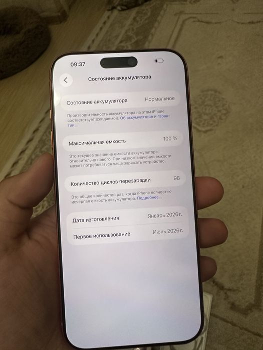 IPhone 17 Pro Max 256Gb